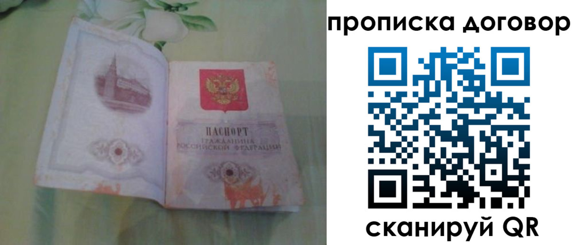 временная регистрация гарантия в Буинске