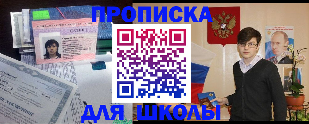 временная регистрация собственник в Буинске