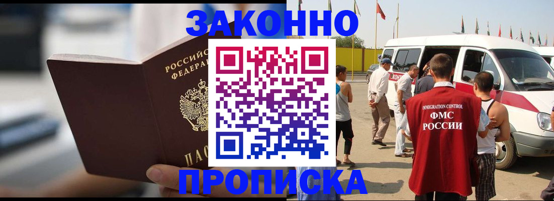временная регистрация гарантия в Буинске