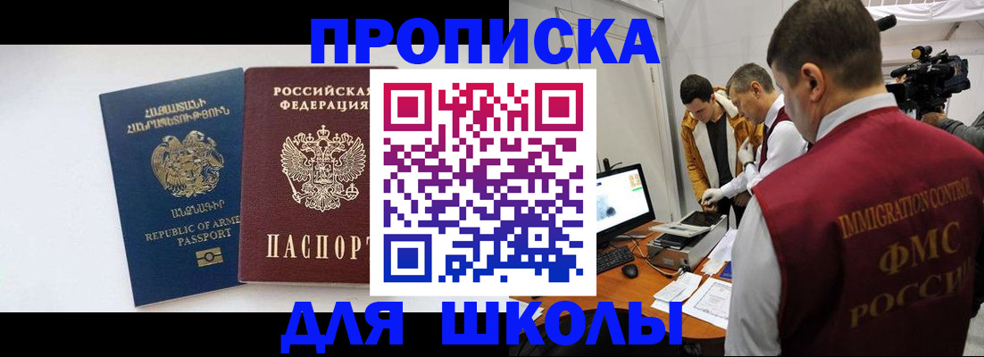 регистрация для дет. сада в Буинске