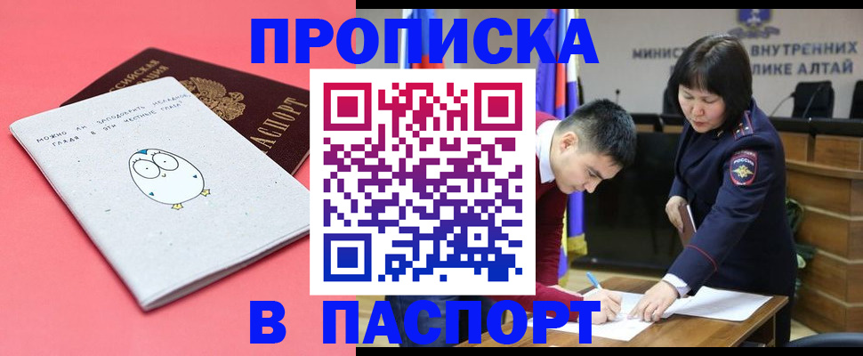 где прописаться в Буинске