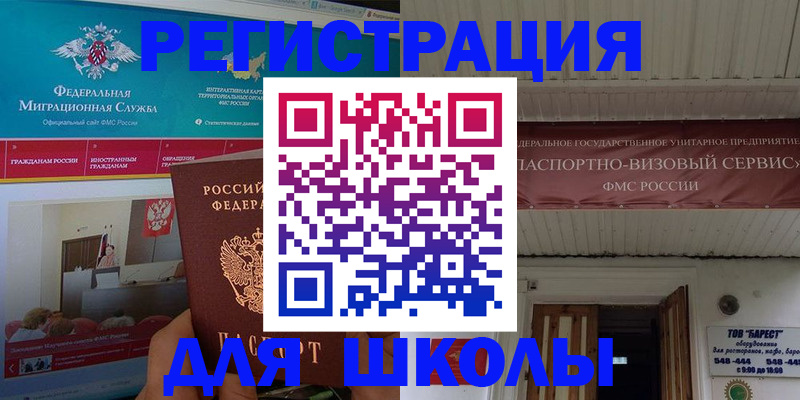 прописка паспорт в Буинске