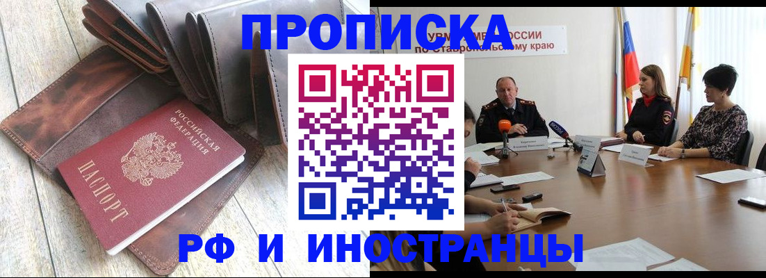 прописка для военкомата в Буинске